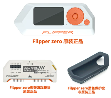 取寄]禁断のLinuxデバイス「Flipper Zero」 | 【特設サイト】東京