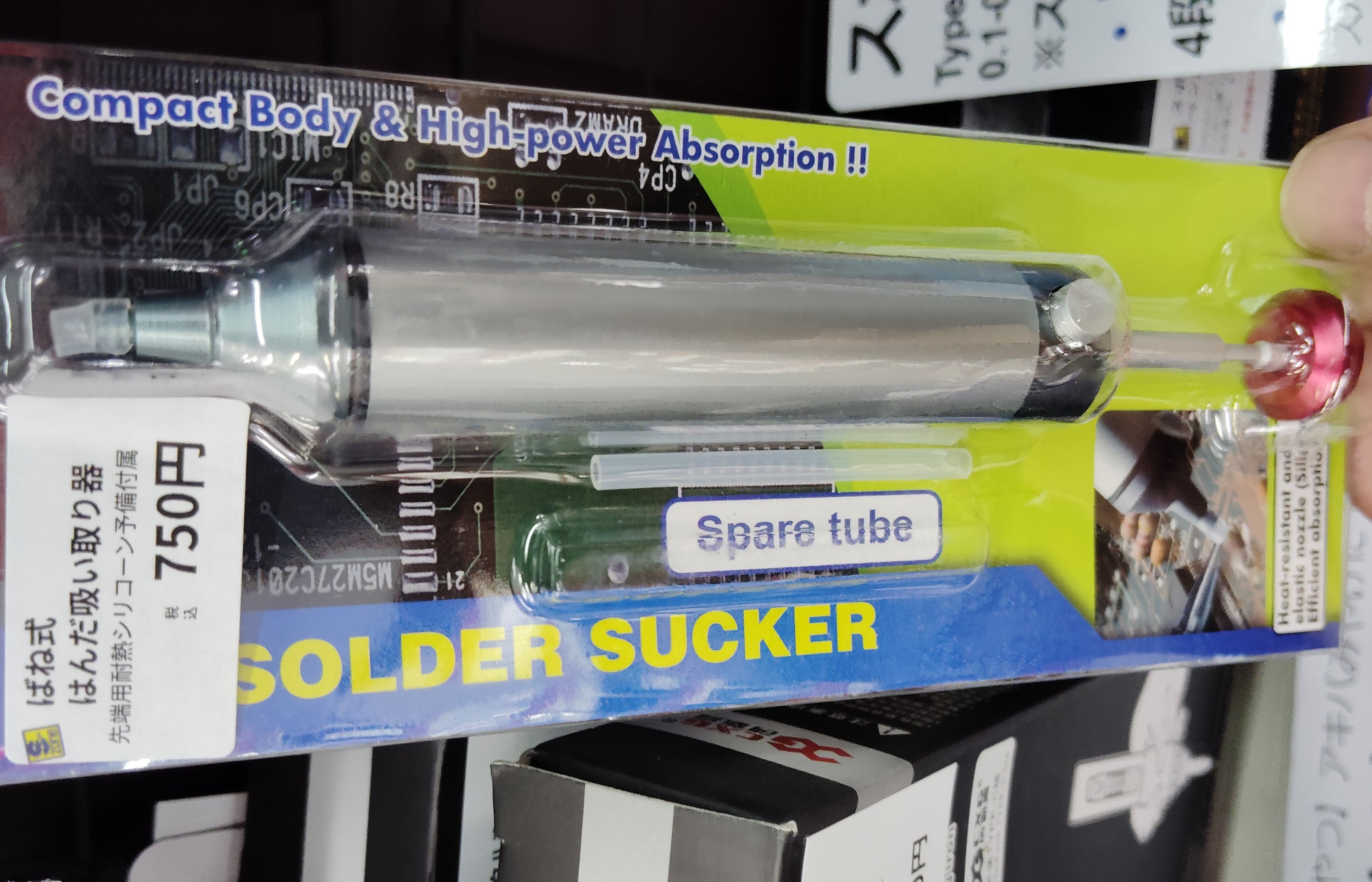 はんだ吸い取り器(CJ-138) | 【特設サイト】東京ラジオデパート