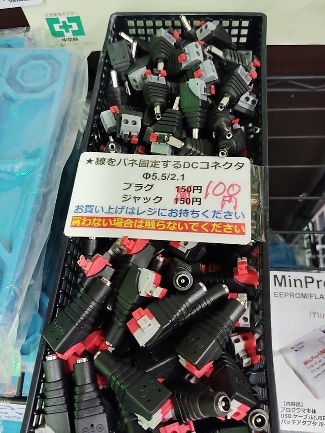 ケーブル&ハブ] | 【特設サイト】東京ラジオデパート・Shigezone