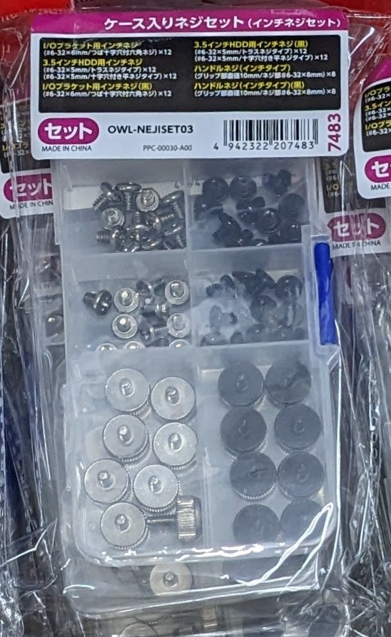 デスクトップPC用インチネジセット | 【特設サイト】東京ラジオ