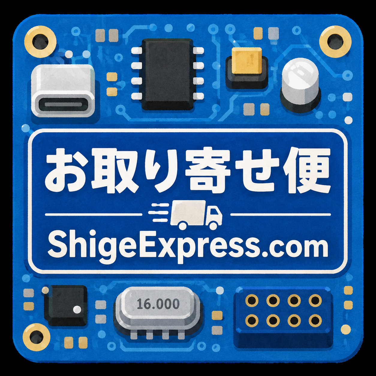 お取寄便] | 【旧サイト】今後は新サイト [www.shigezone.com]をご利用