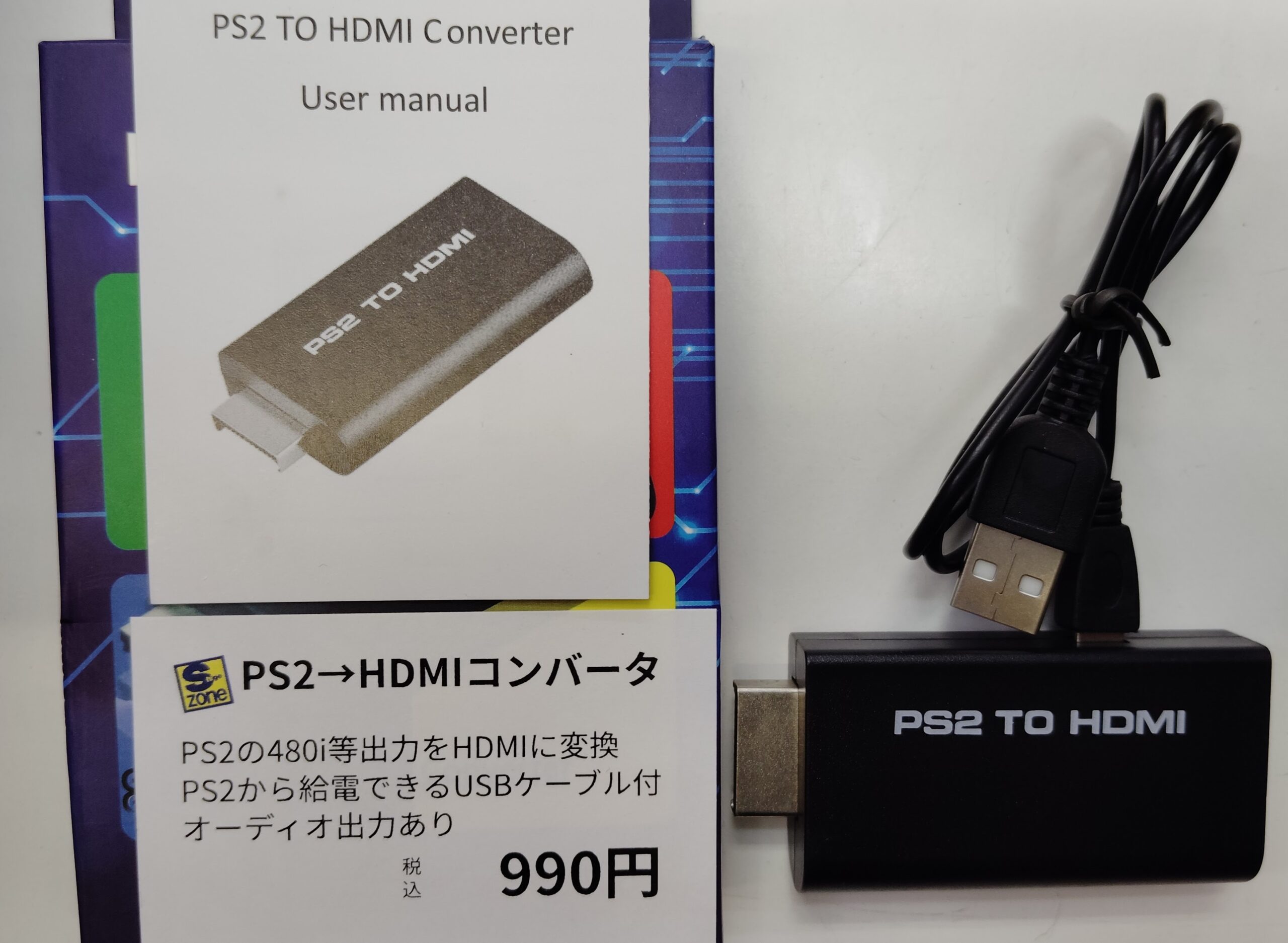 レトロゲーム機⇒HDMI変換器[各種] | 【旧サイト】今後は新サイト [www