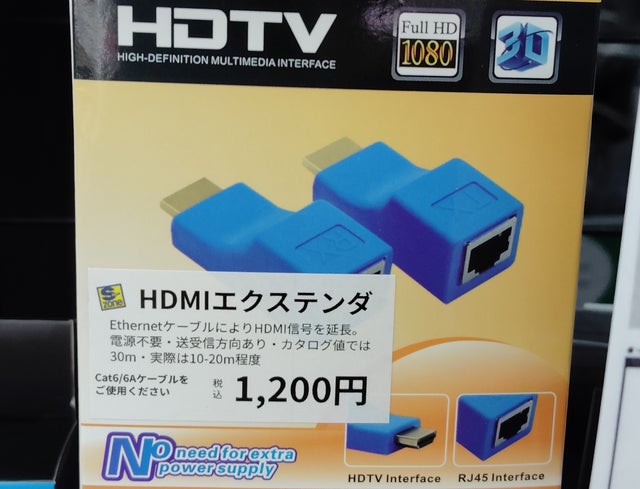Layarch  配布デモテープ　i/D HDMI・映像音声関連] | 【特設サイト】東京ラジオデパート