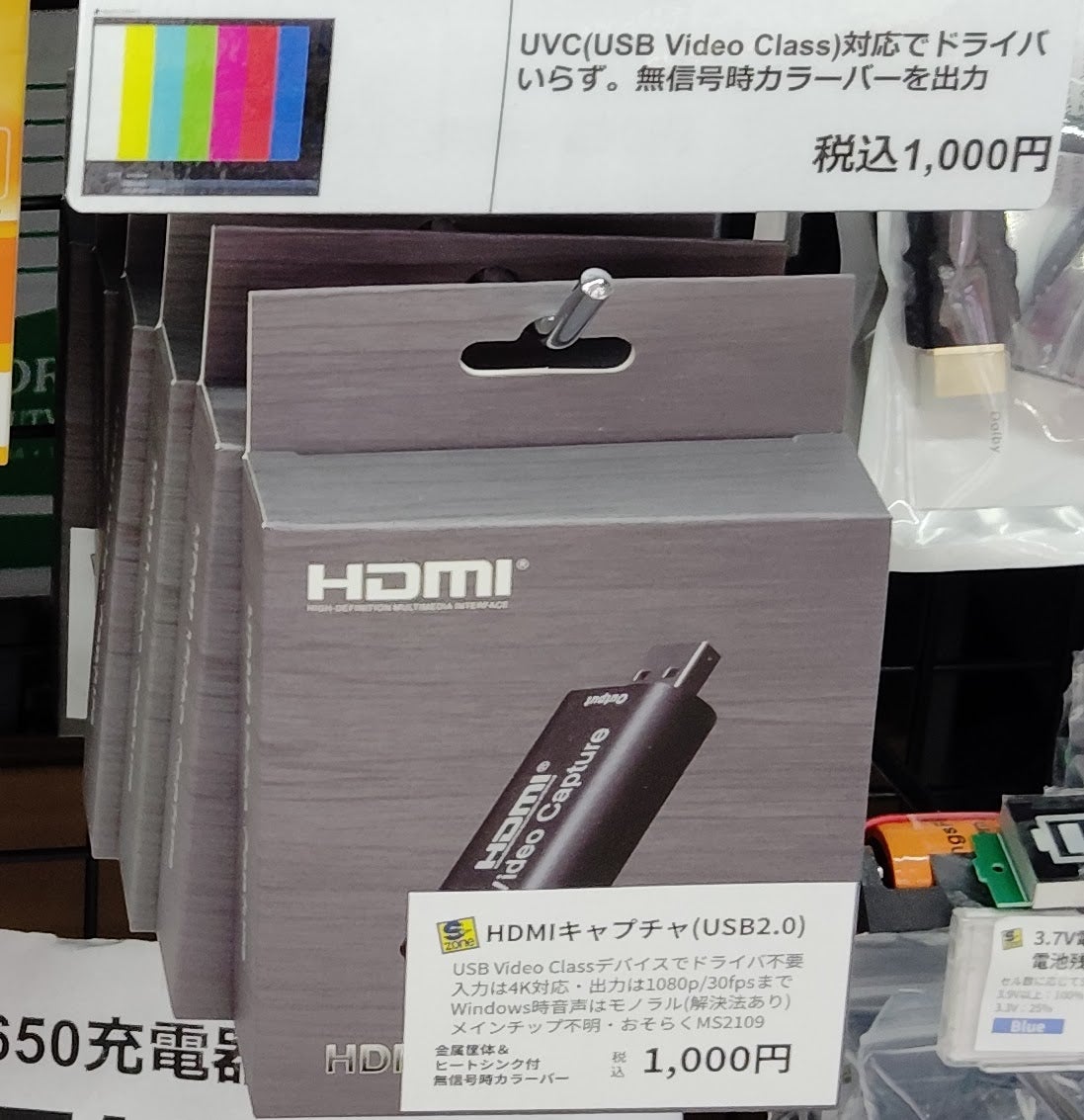 HDMIキャプチャ(USB2.0&3.0版) | 【特設サイト】東京ラジオデパート