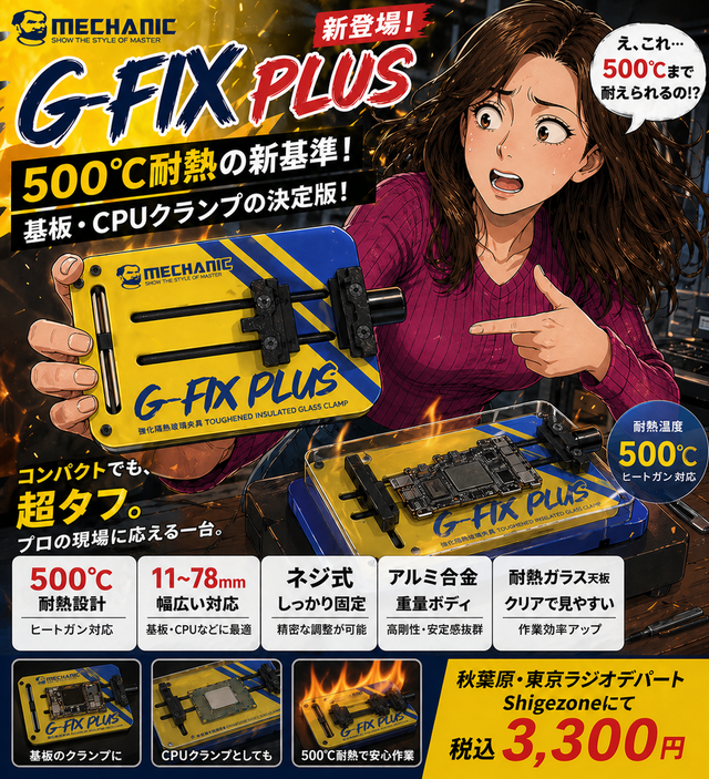 工具・道具類] | 【特設サイト】東京ラジオデパート・Shigezone
