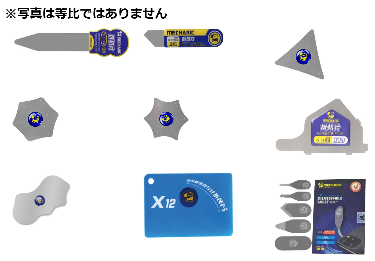 Mechanic製分解ヘラ関連 | 【特設サイト】東京ラジオデパート
