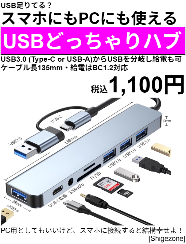 Type-C⇔iPhoneのライトニング変換 | 【特設サイト】東京ラジオ