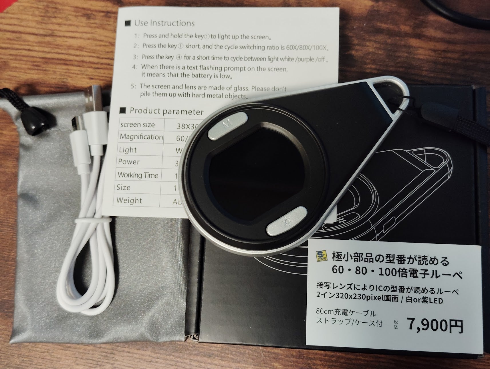 9月初旬予定]60-100倍電子ルーペ(IC型番読める!)※8/26までの特価