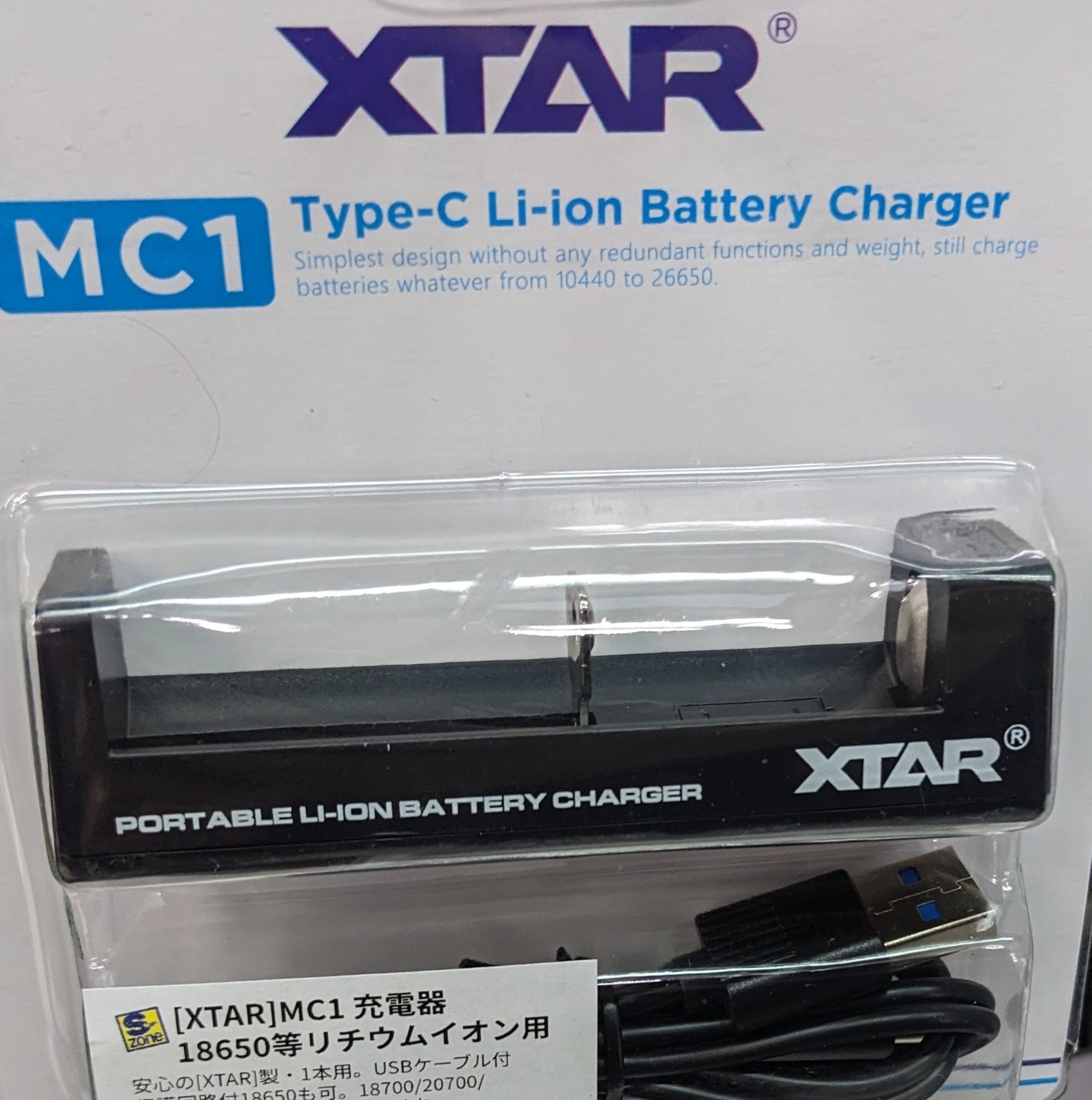 XTAR・リチウムイオン電池充電器 | 【特設サイト】東京ラジオ