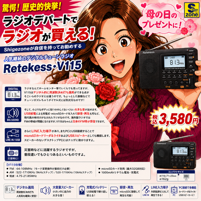 旧サイト】今後は新サイト [www.shigezone.com]をご利用ください