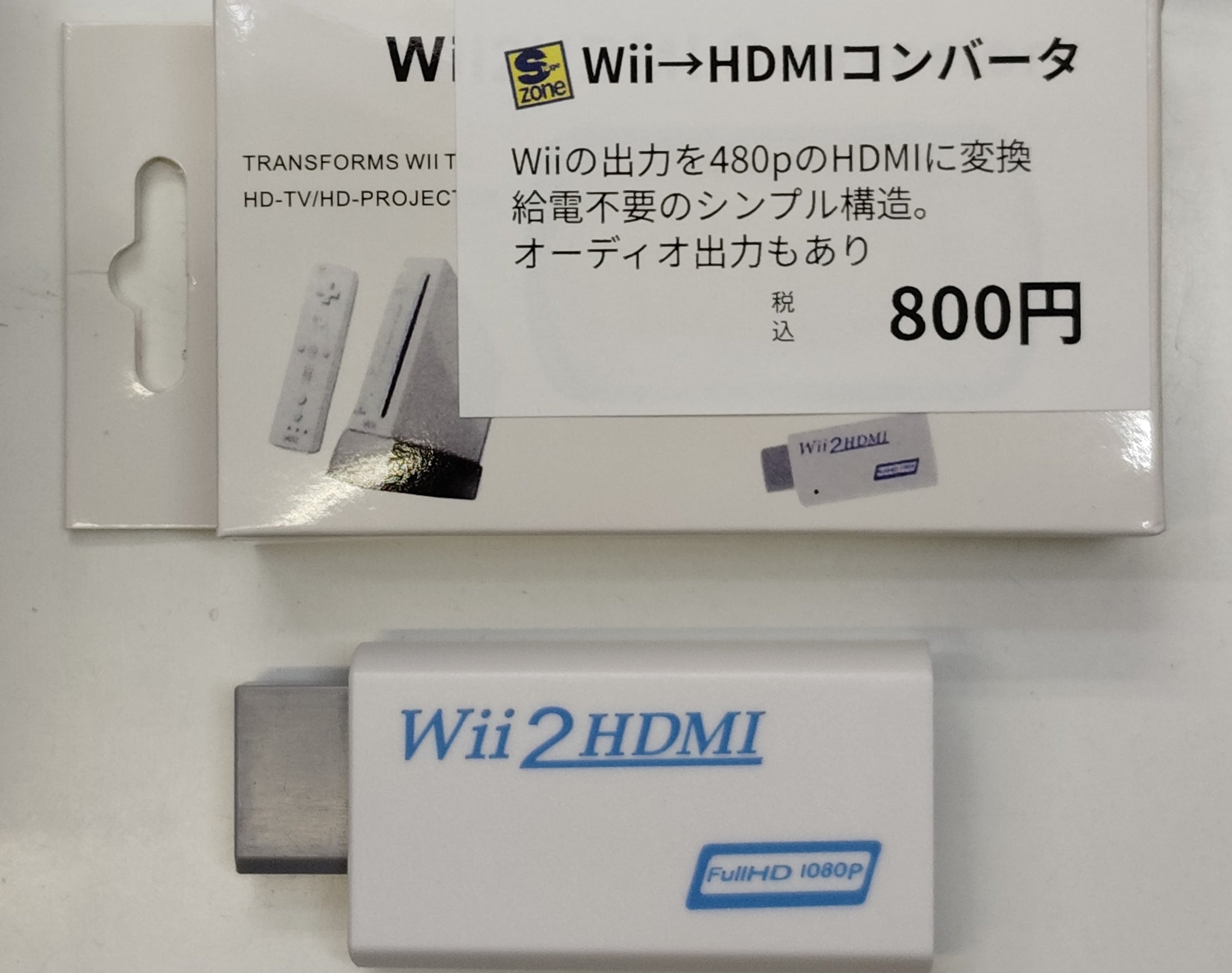 レトロゲーム機⇒HDMI変換器[各種] | 【特設サイト】東京ラジオ