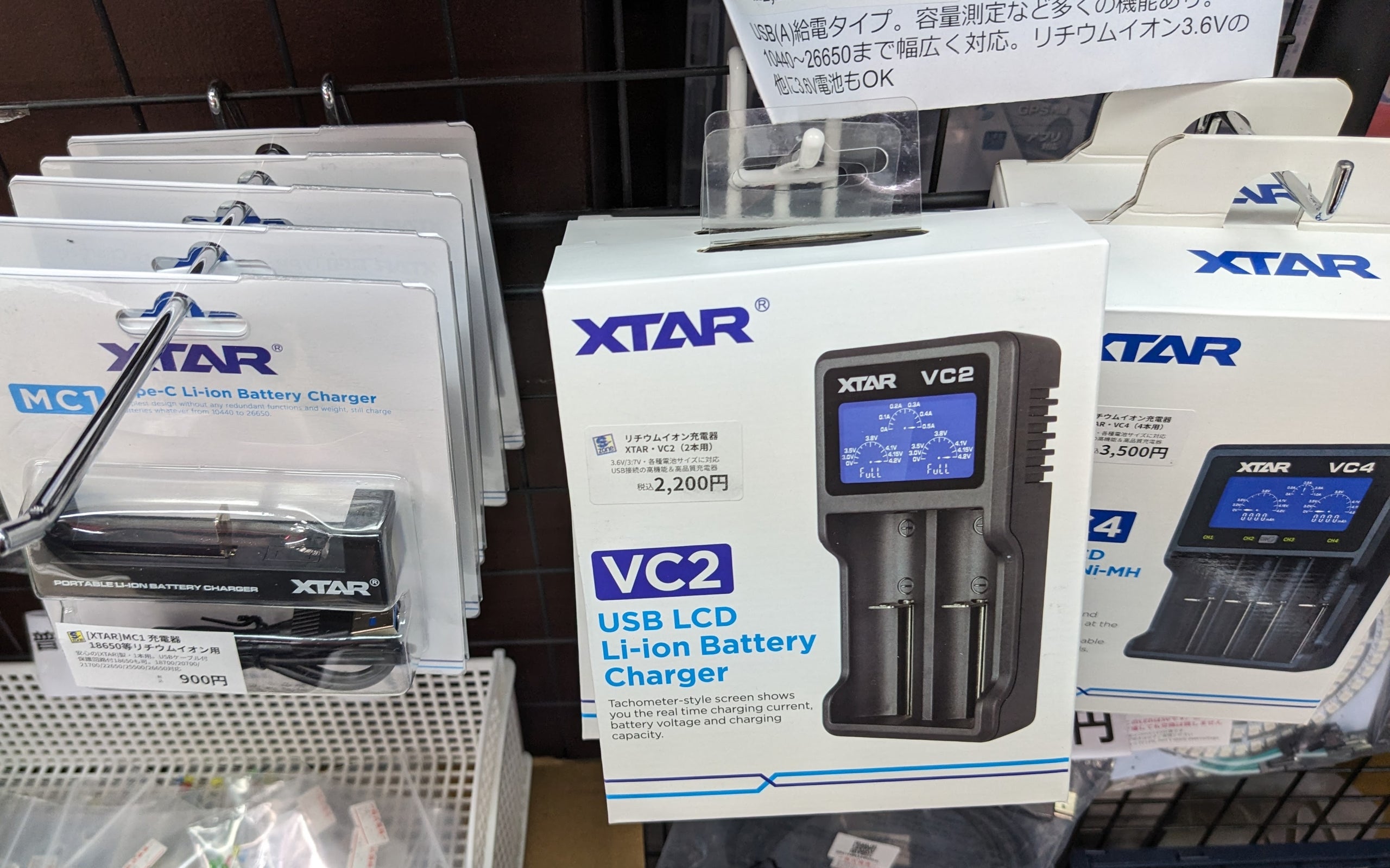 XTAR・リチウムイオン電池充電器 | 【特設サイト】東京ラジオ XTAR・リチウムイオン電池充電器 | 【特設サイト】東京ラジオ